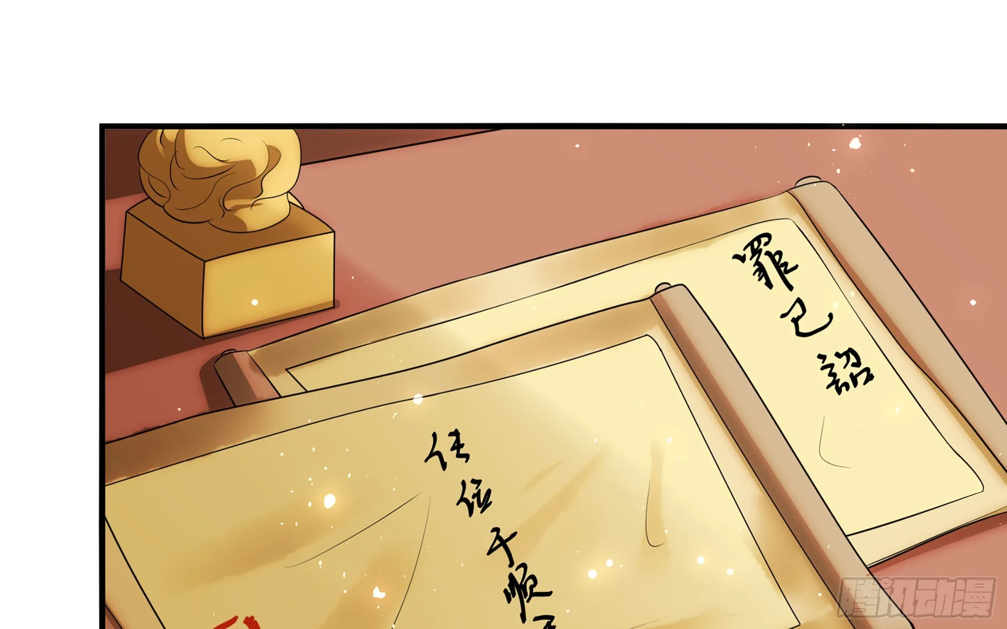 70贵妃回家 第70页