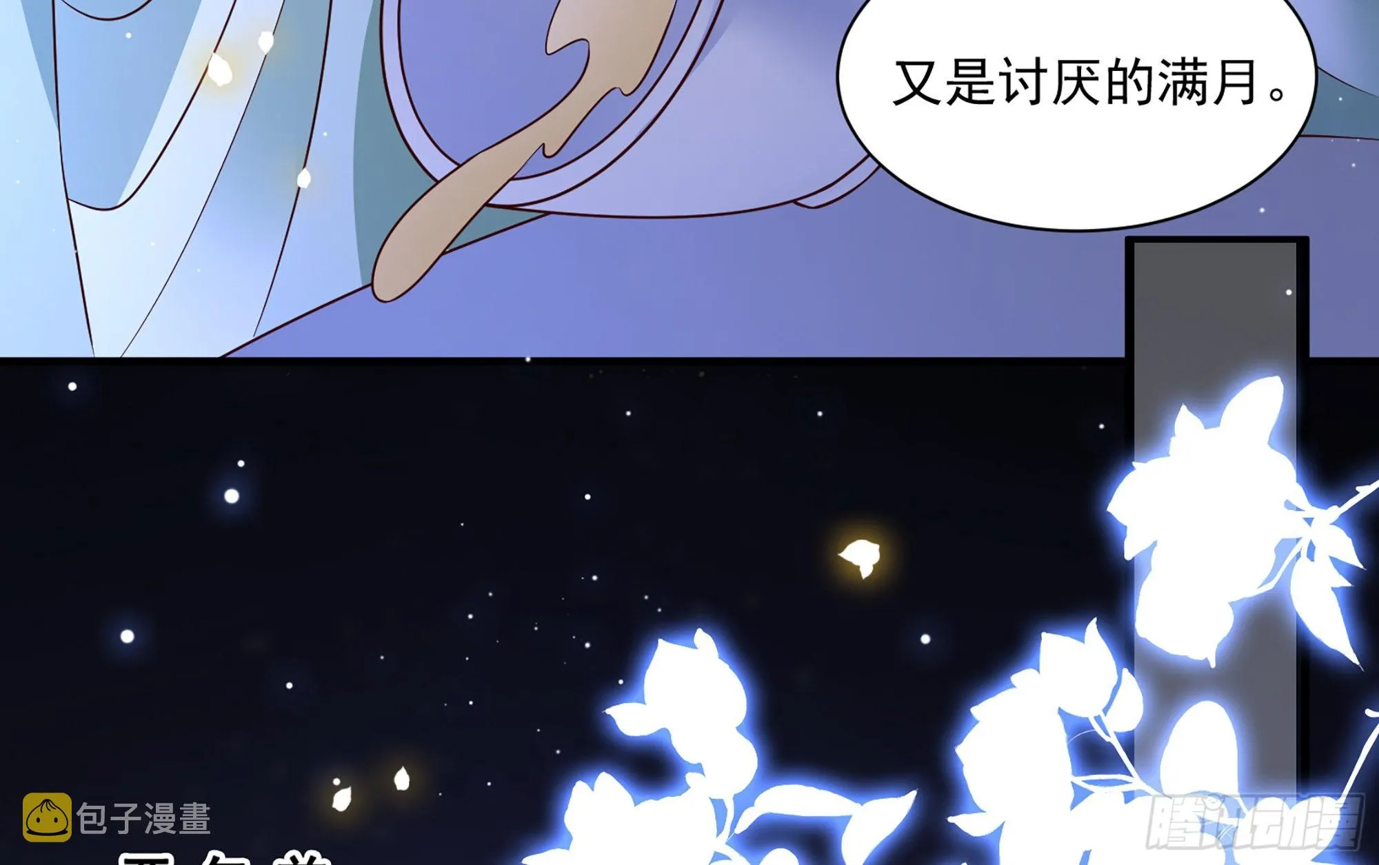 73番外3谢青番外1 第12页