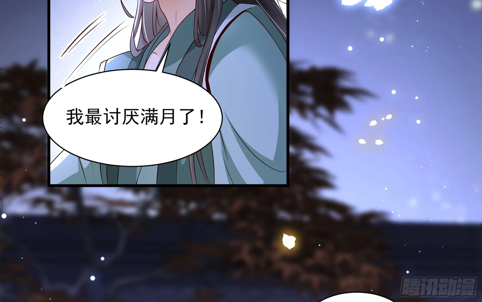 73番外3谢青番外1 第14页