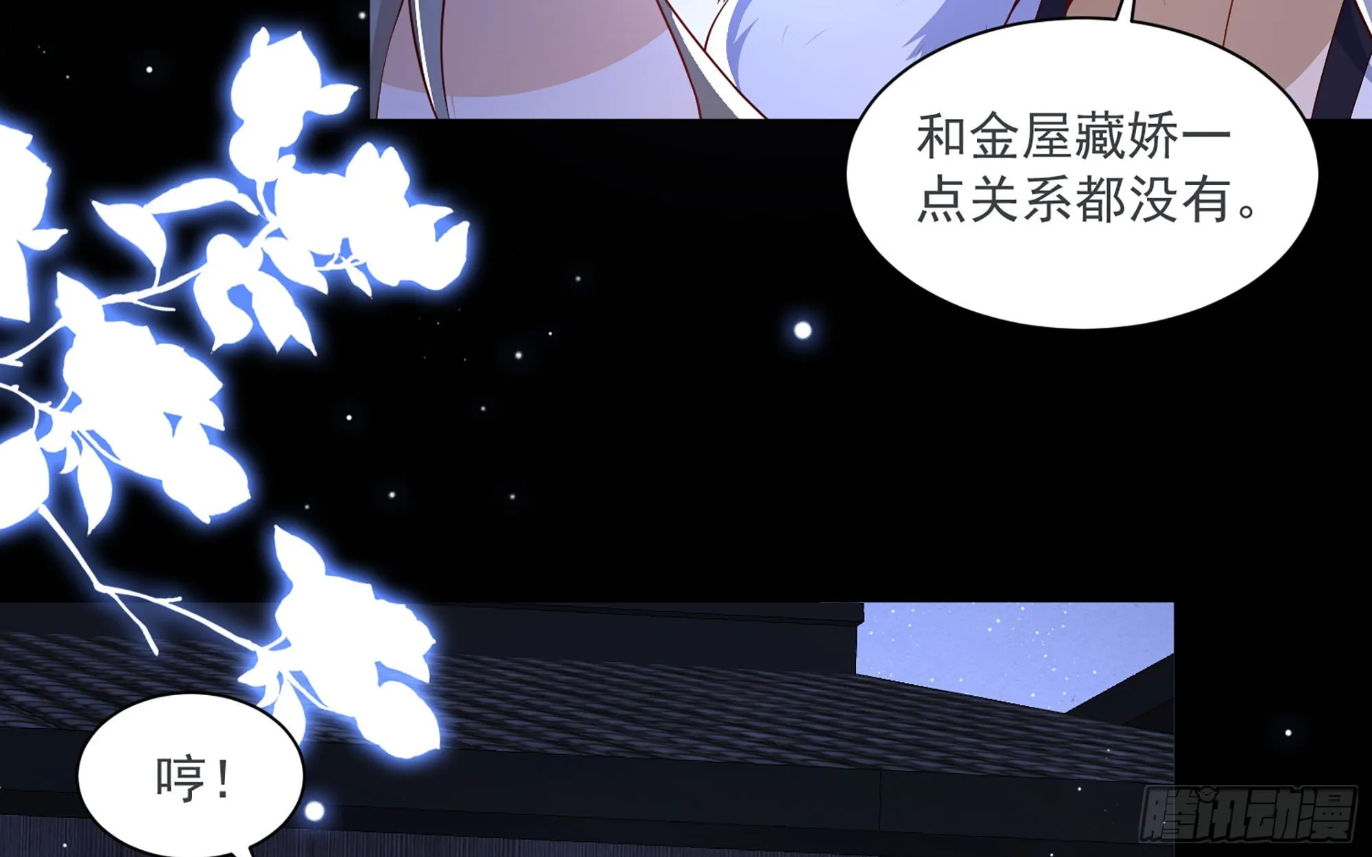 73番外3谢青番外1 第24页