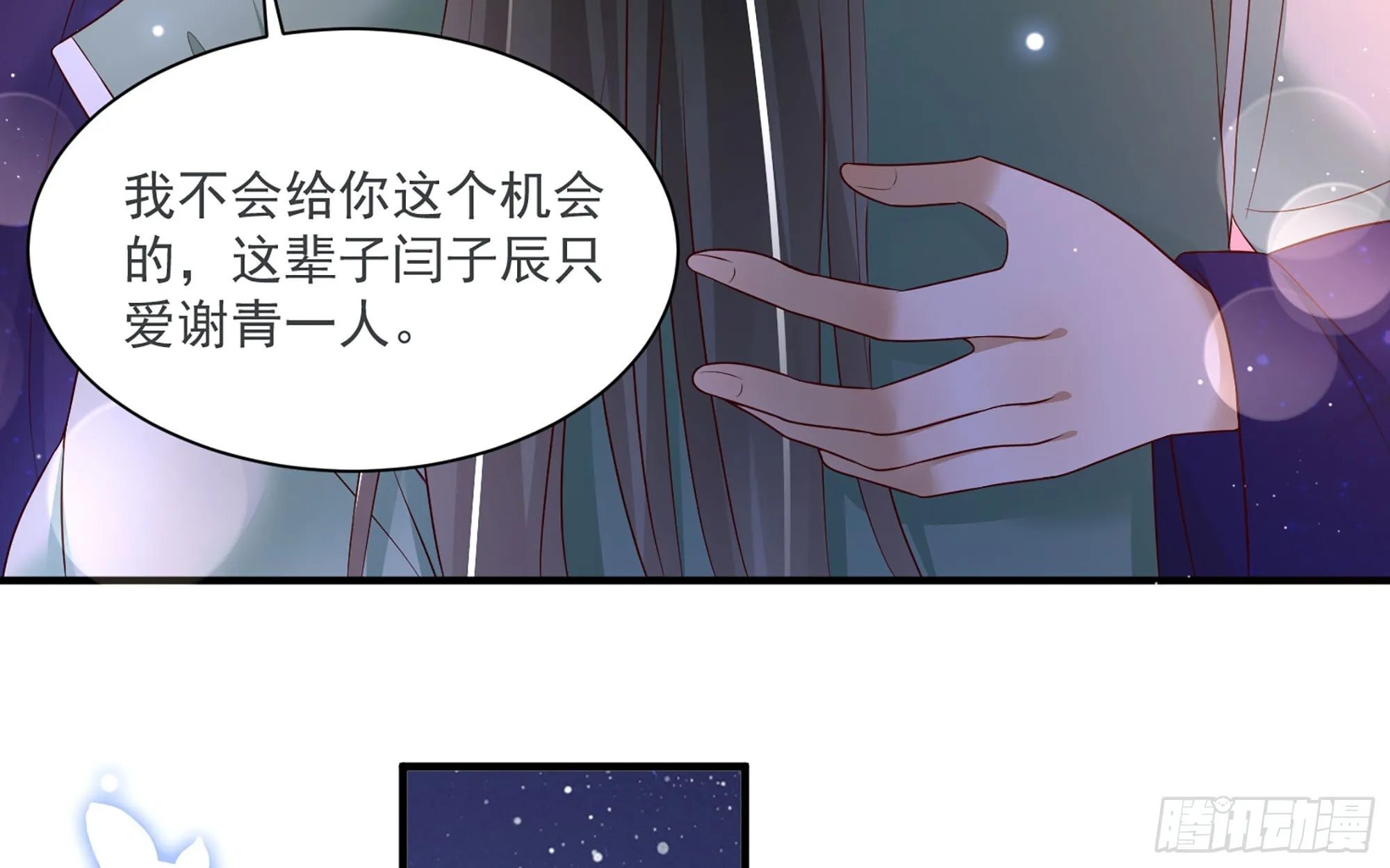 73番外3谢青番外1 第29页