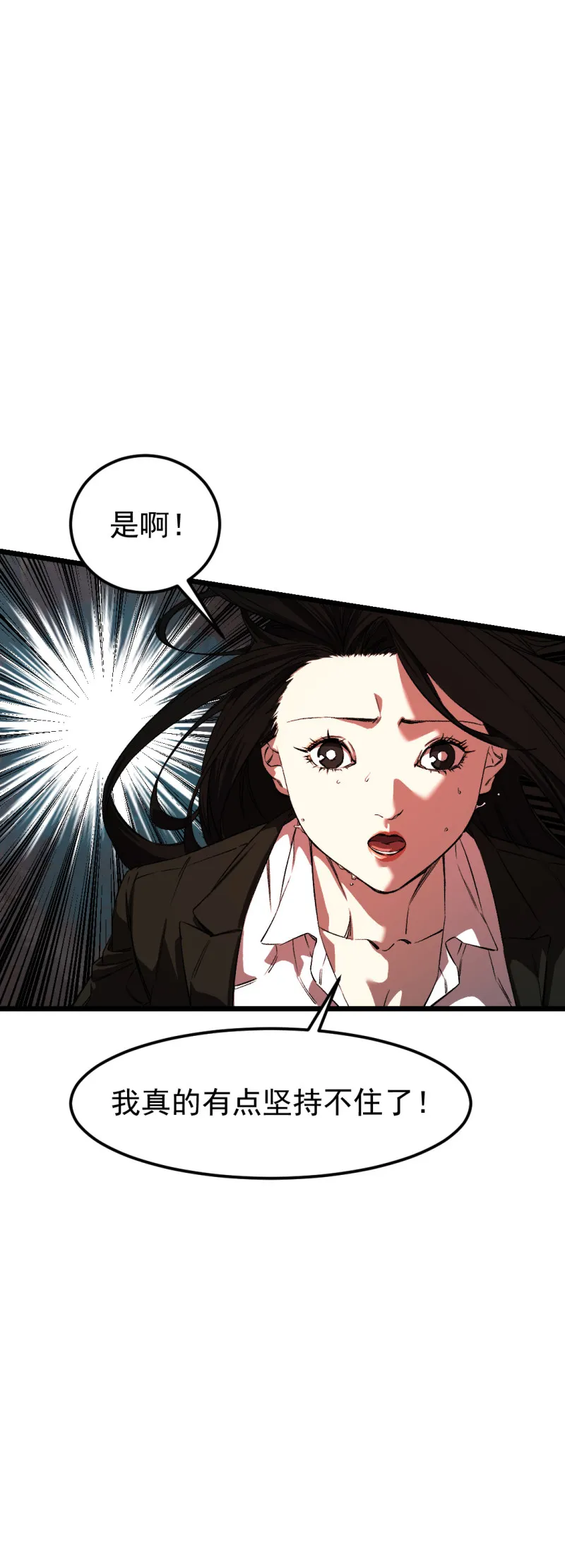 第30话 第6页