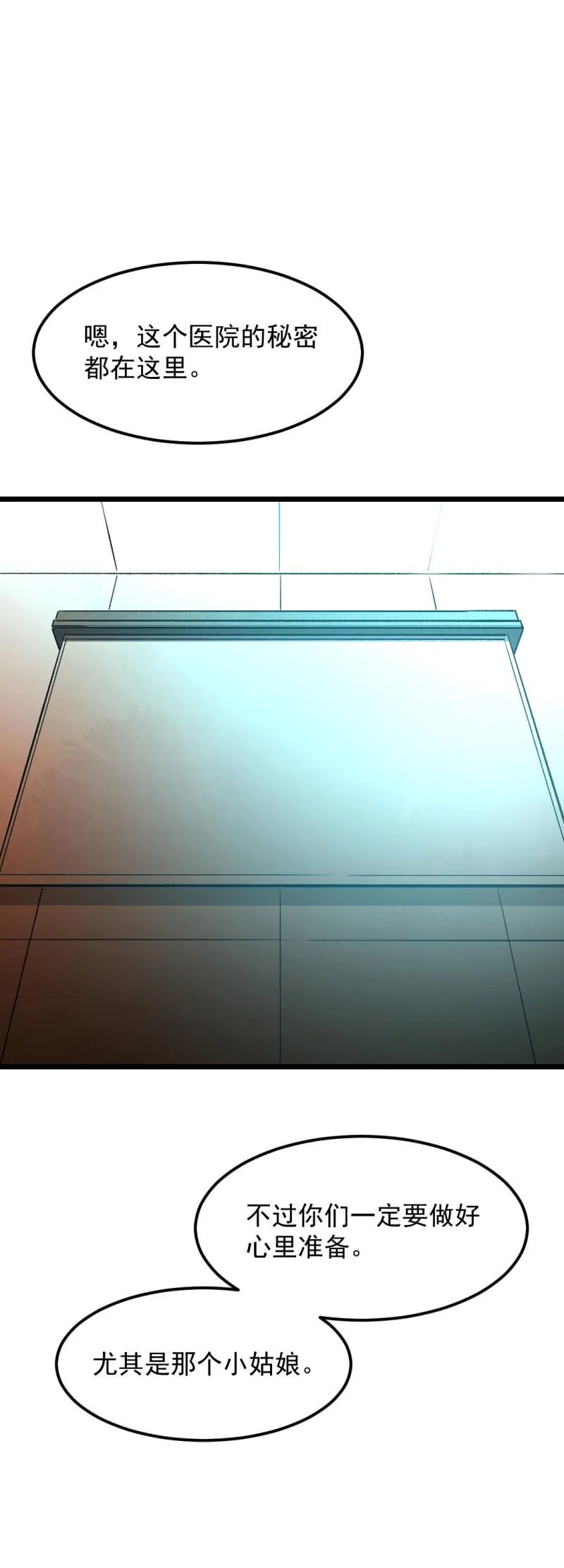 第23话 第6页