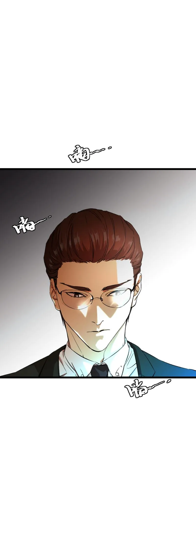 第23话 第10页