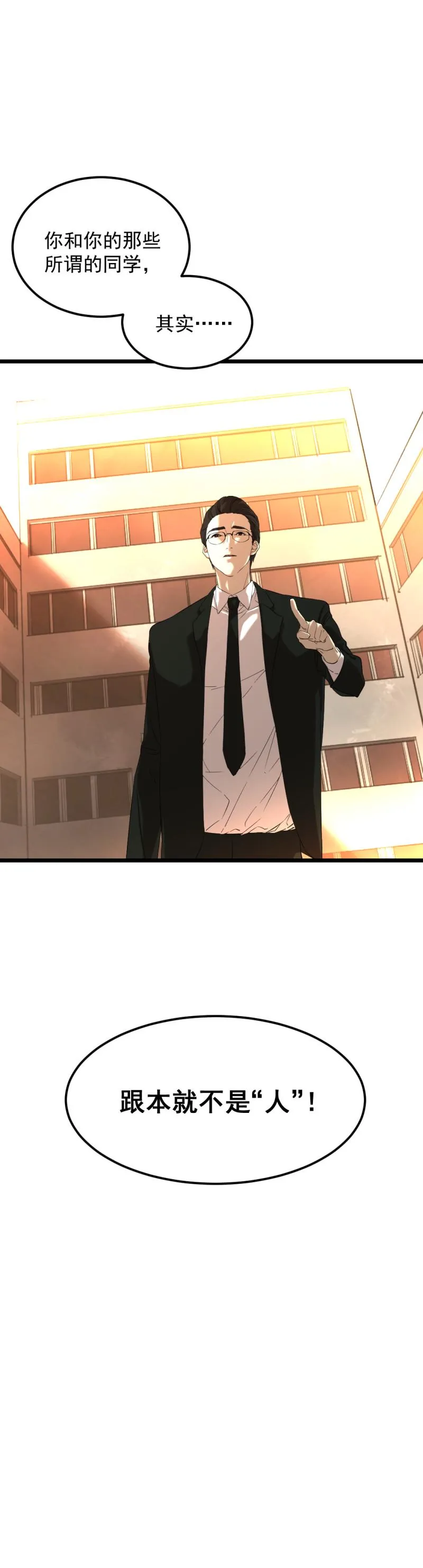 第23话 第22页