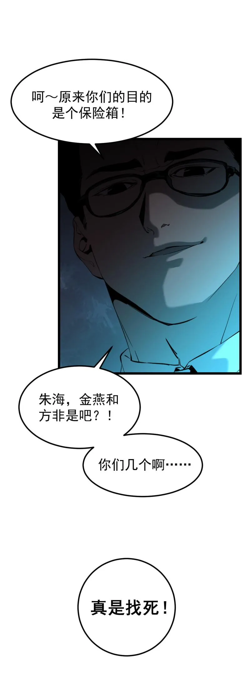 第17话 第50页