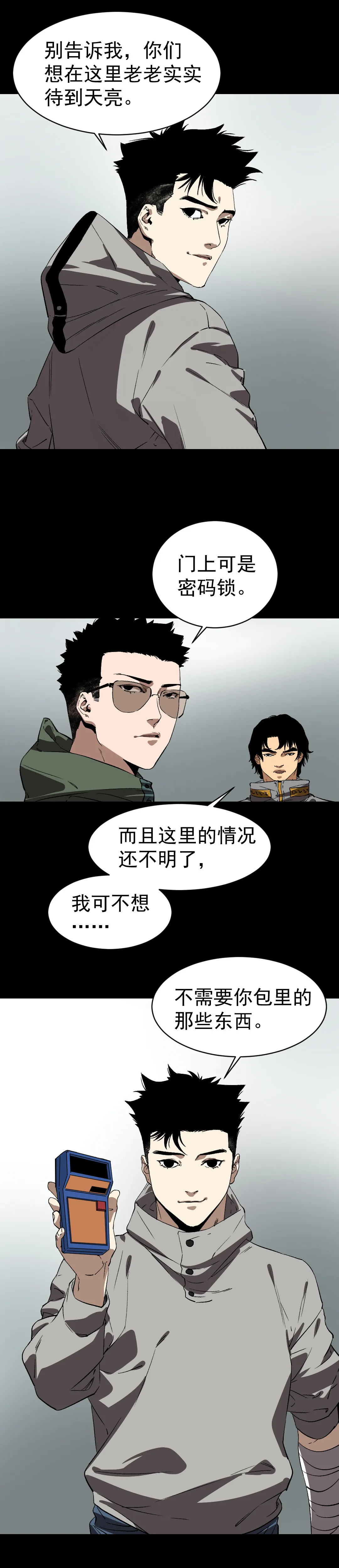 第4话 第13页