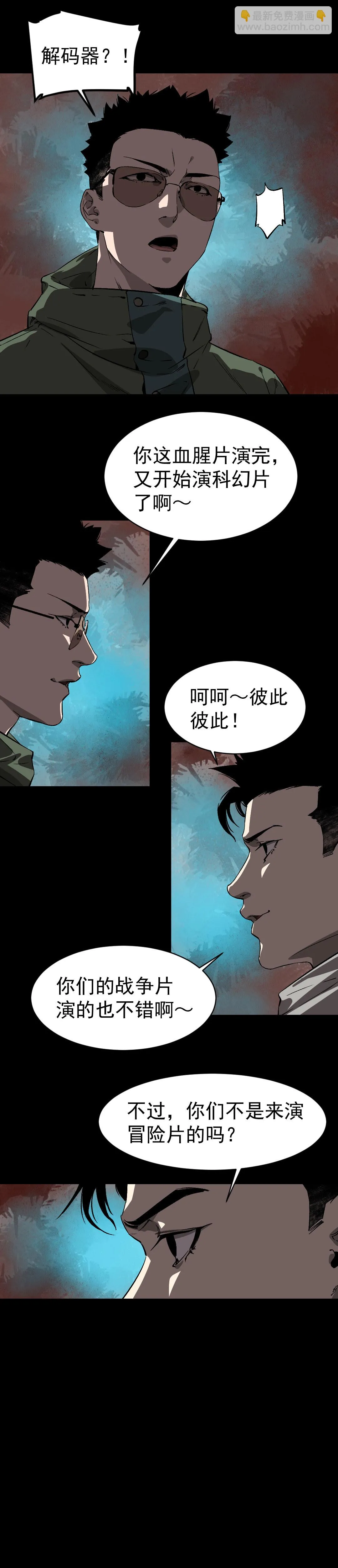 第4话 第14页