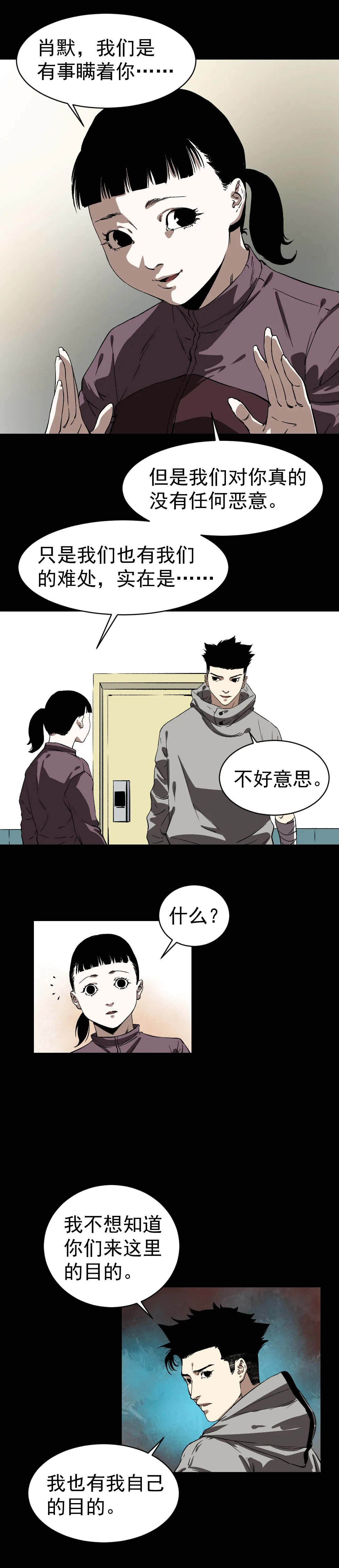 第4话 第15页