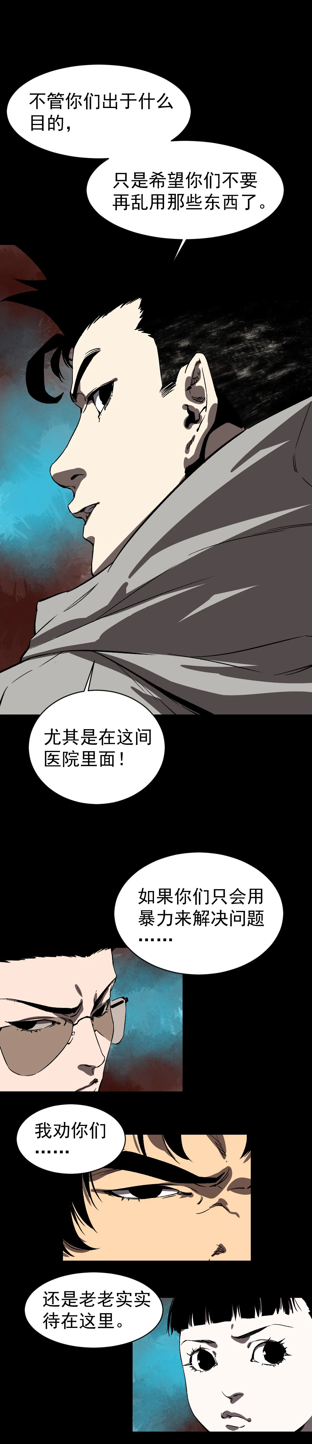 第4话 第16页