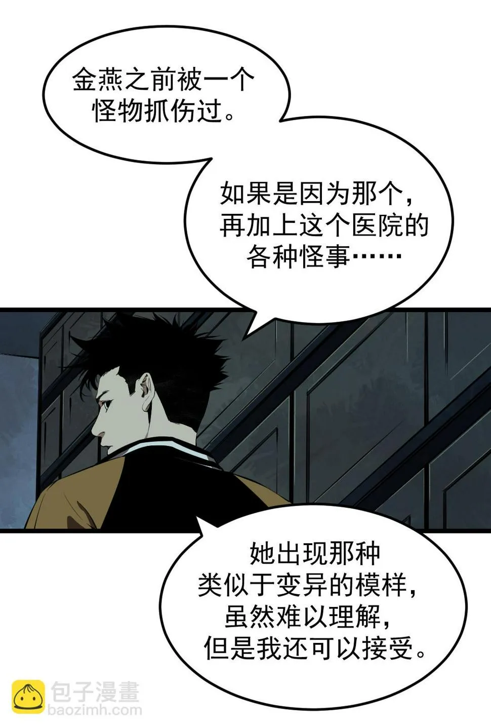 第11话 第5页