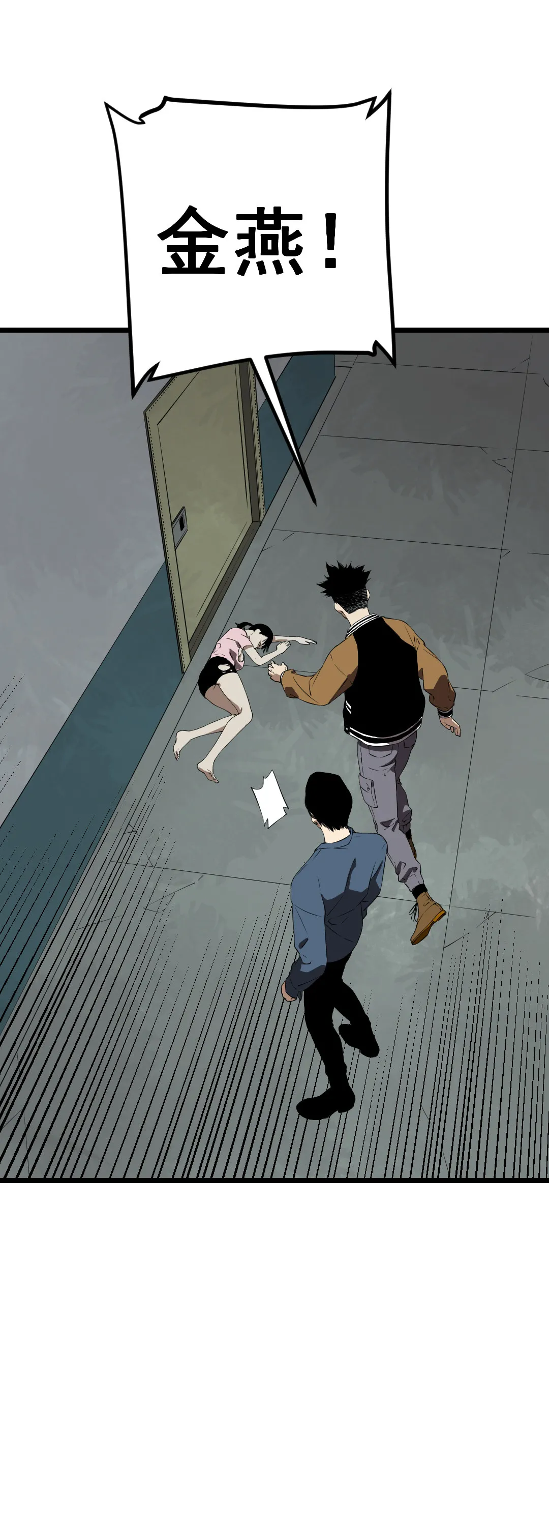 第11话 第29页