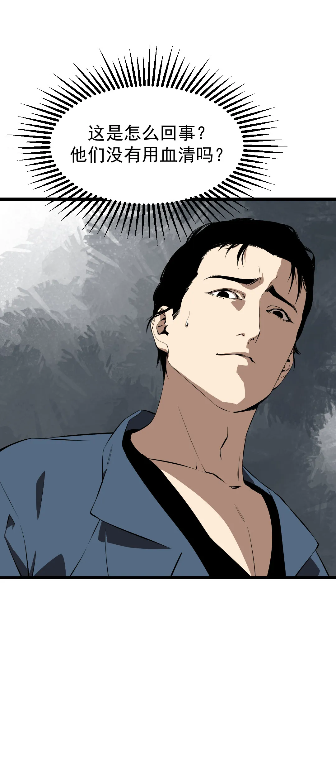第11话 第31页