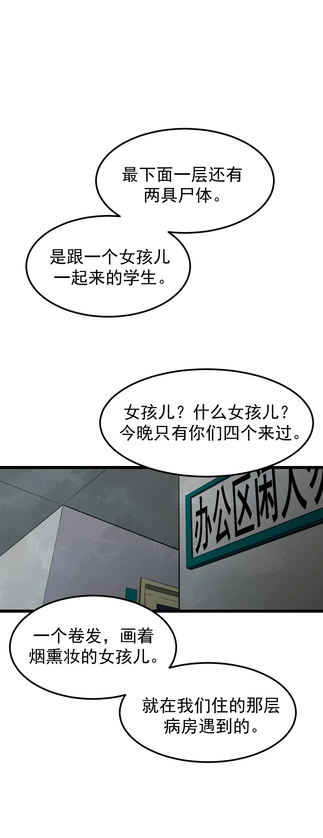 第12话 第50页