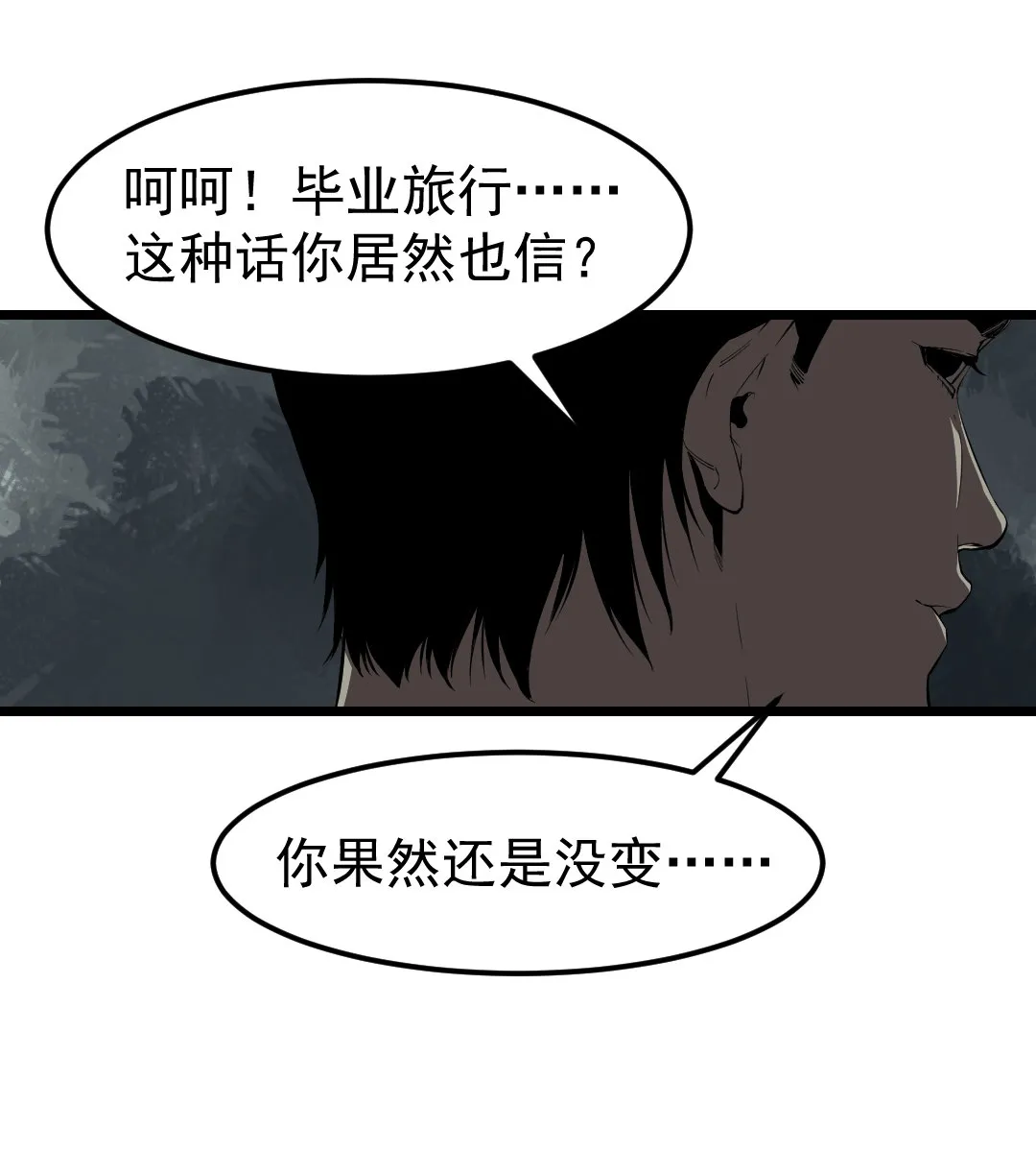 第12话 第52页