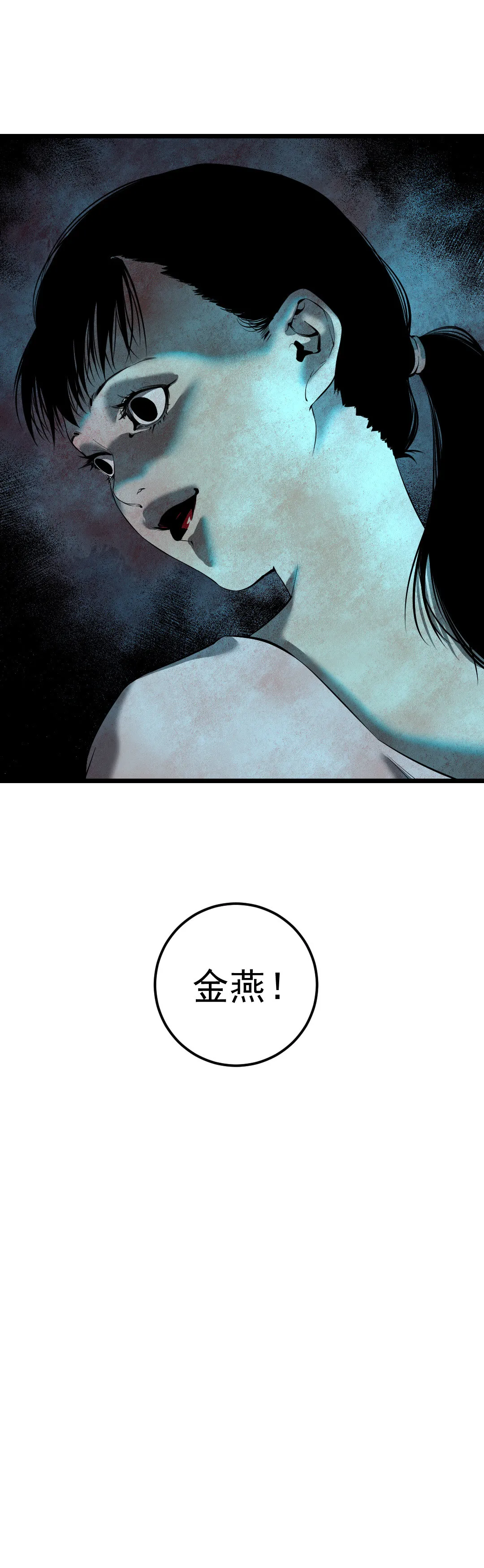 第12话 第60页