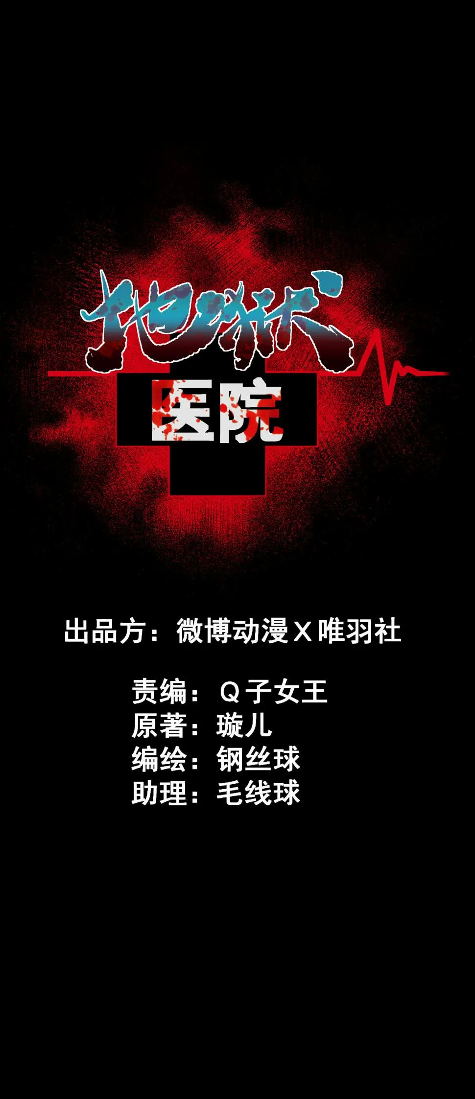 第13话 第6页