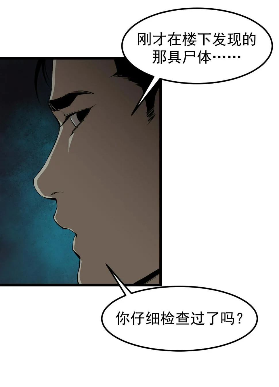 第13话 第17页