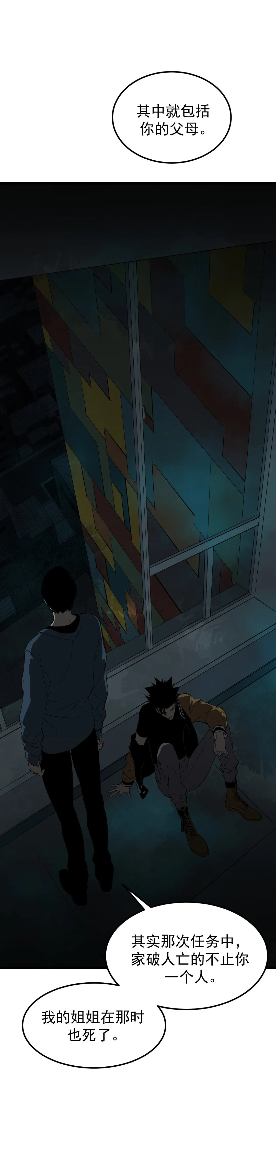 第13话 第38页