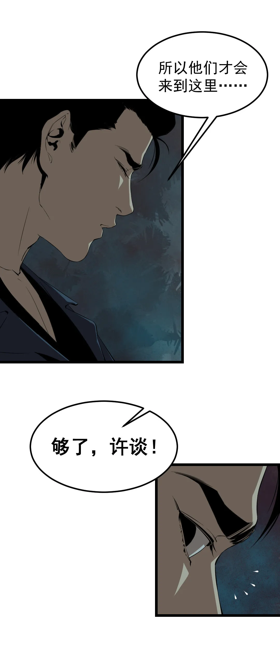 第13话 第40页
