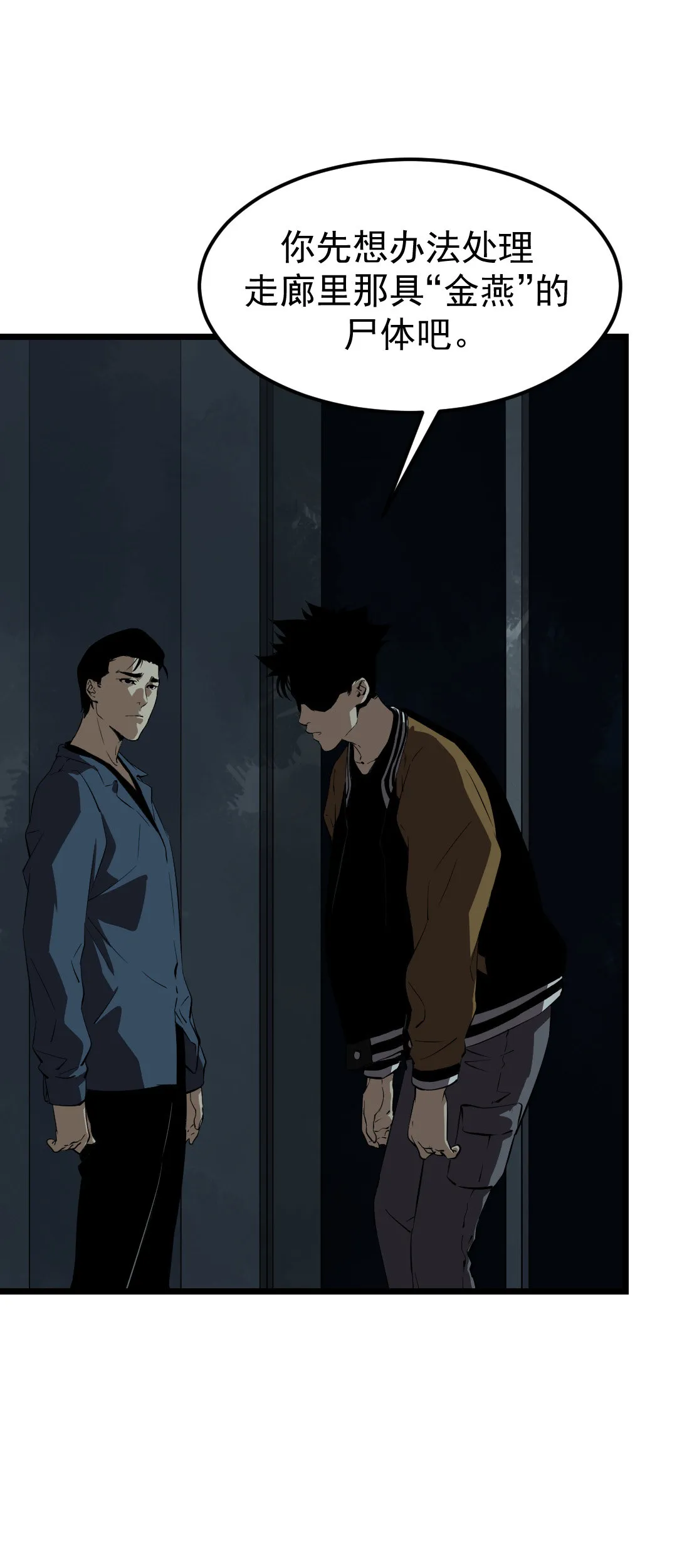 第13话 第41页