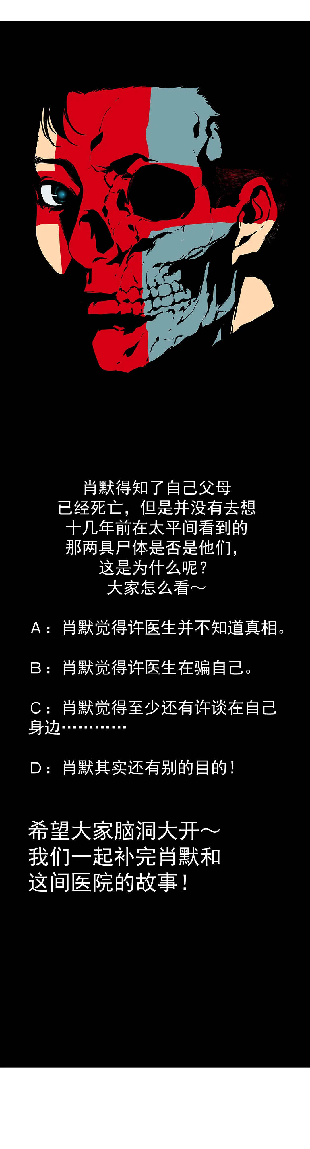 第13话 第46页