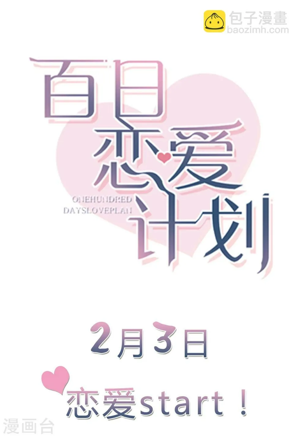 预告 第15页