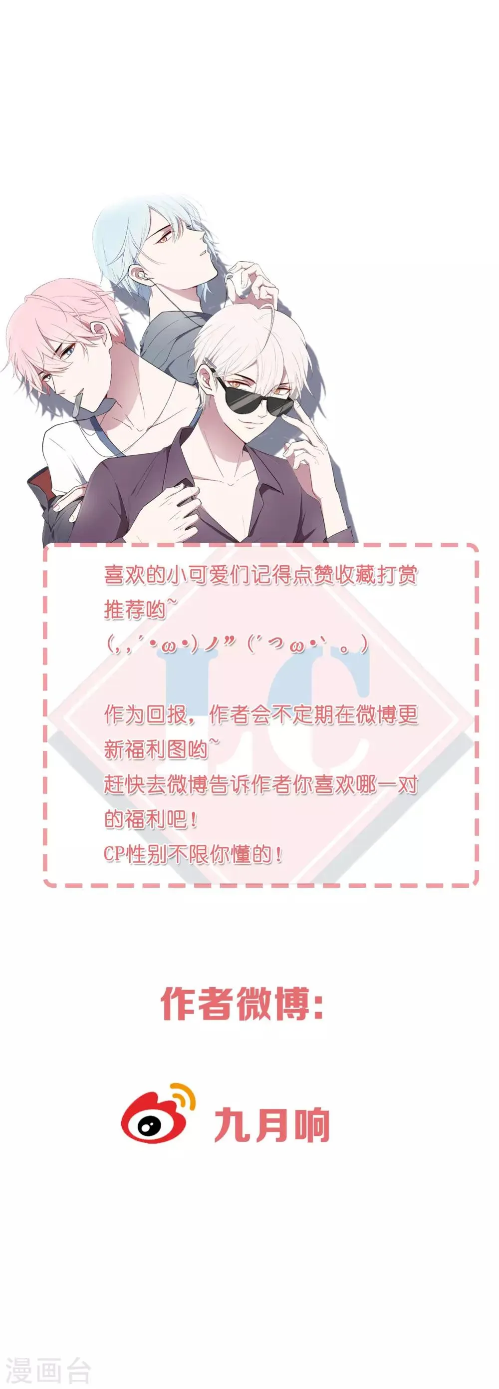 第3话 100天内爱上我 第12页