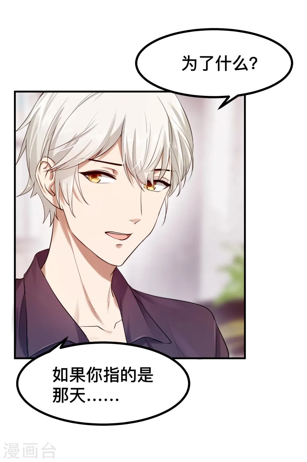 第6话 LC恋爱咨询社 第1页