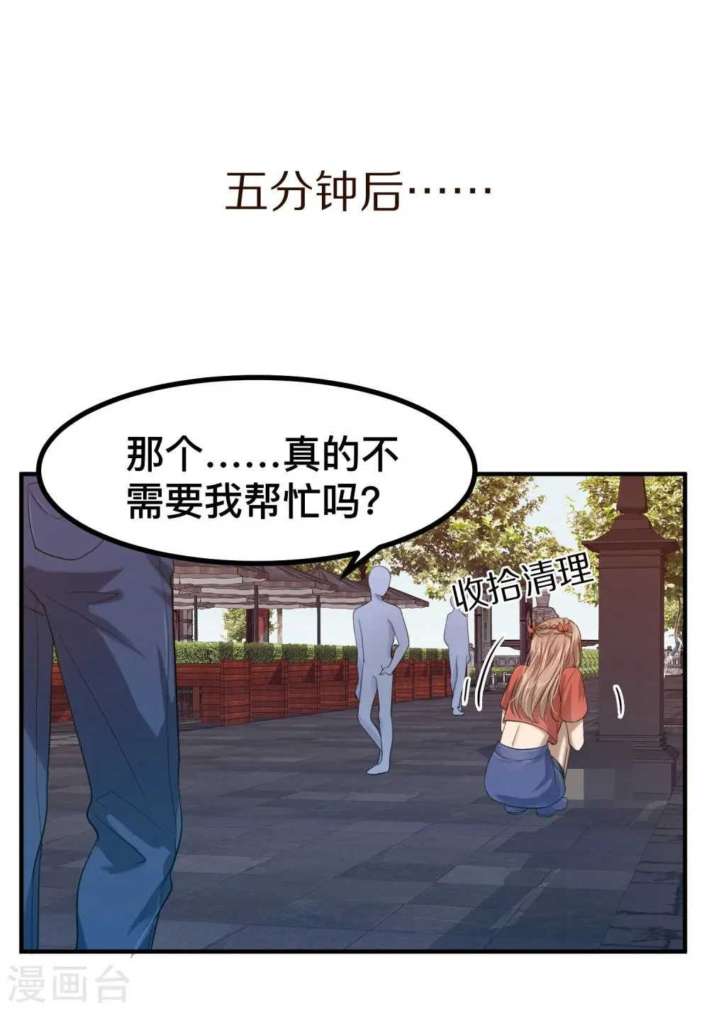 第6话 LC恋爱咨询社 第4页