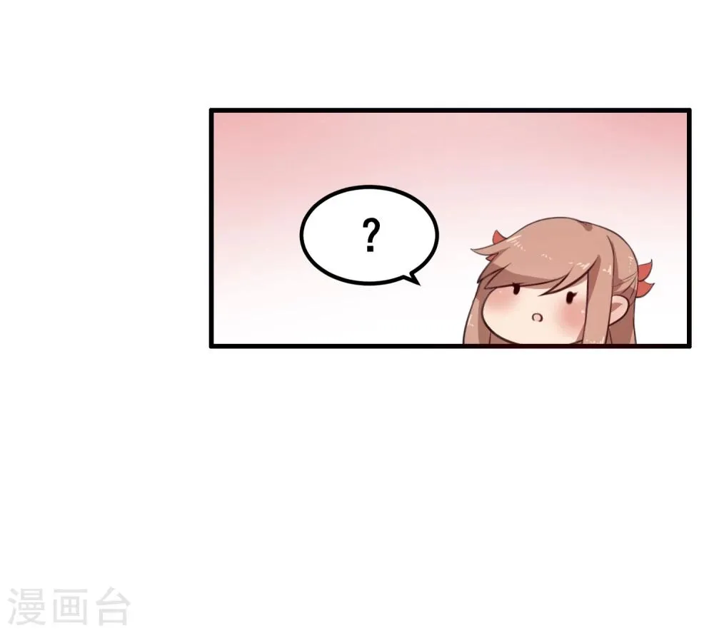 第6话 LC恋爱咨询社 第25页