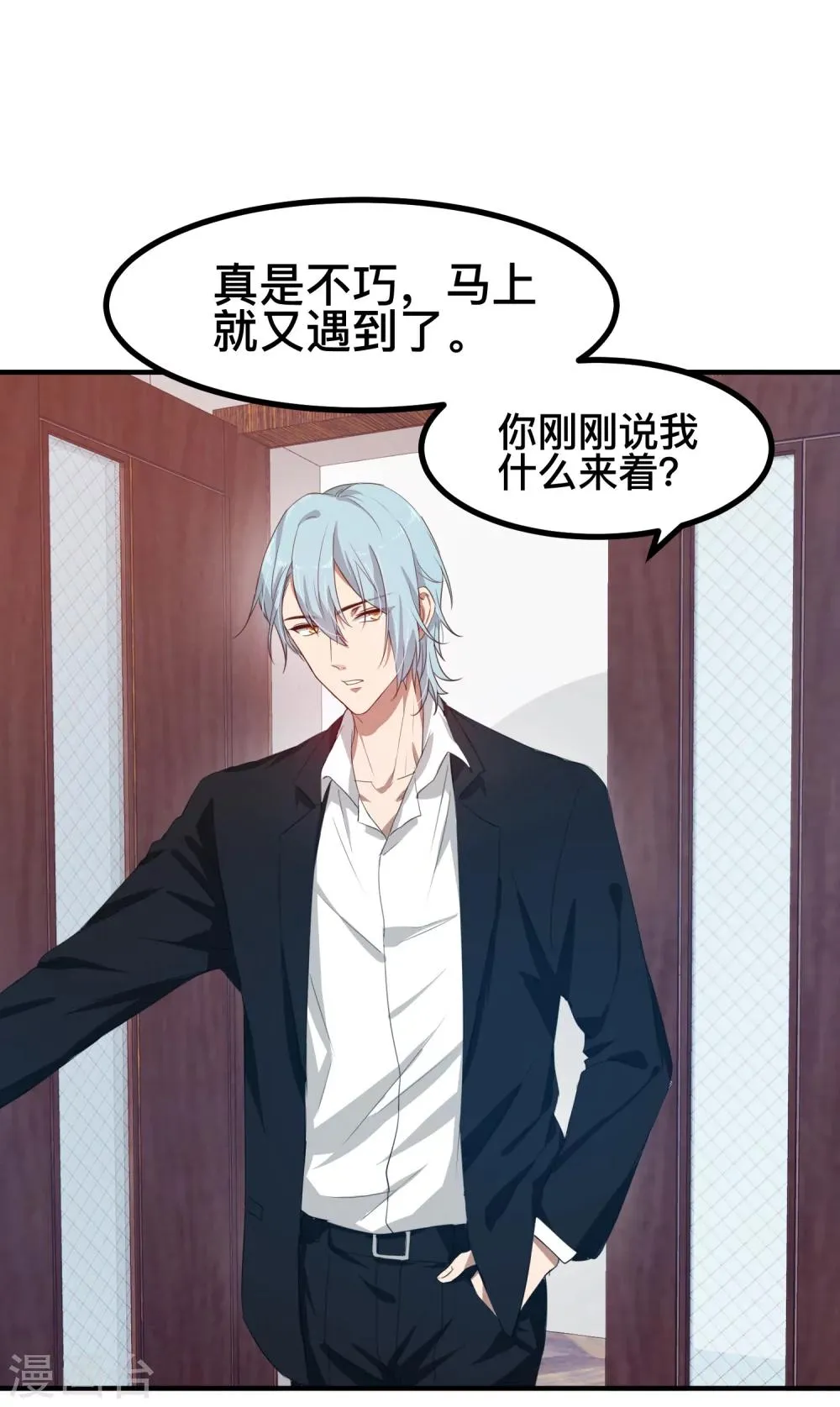 第6话 LC恋爱咨询社 第29页