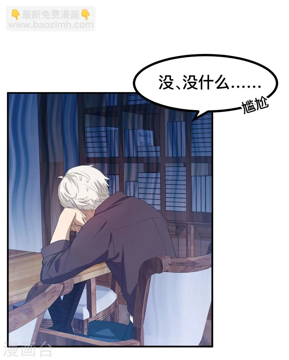 第6话 LC恋爱咨询社 第30页