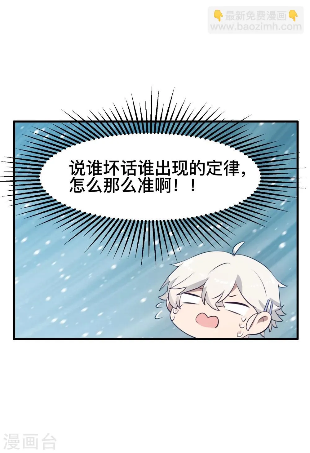 第6话 LC恋爱咨询社 第31页