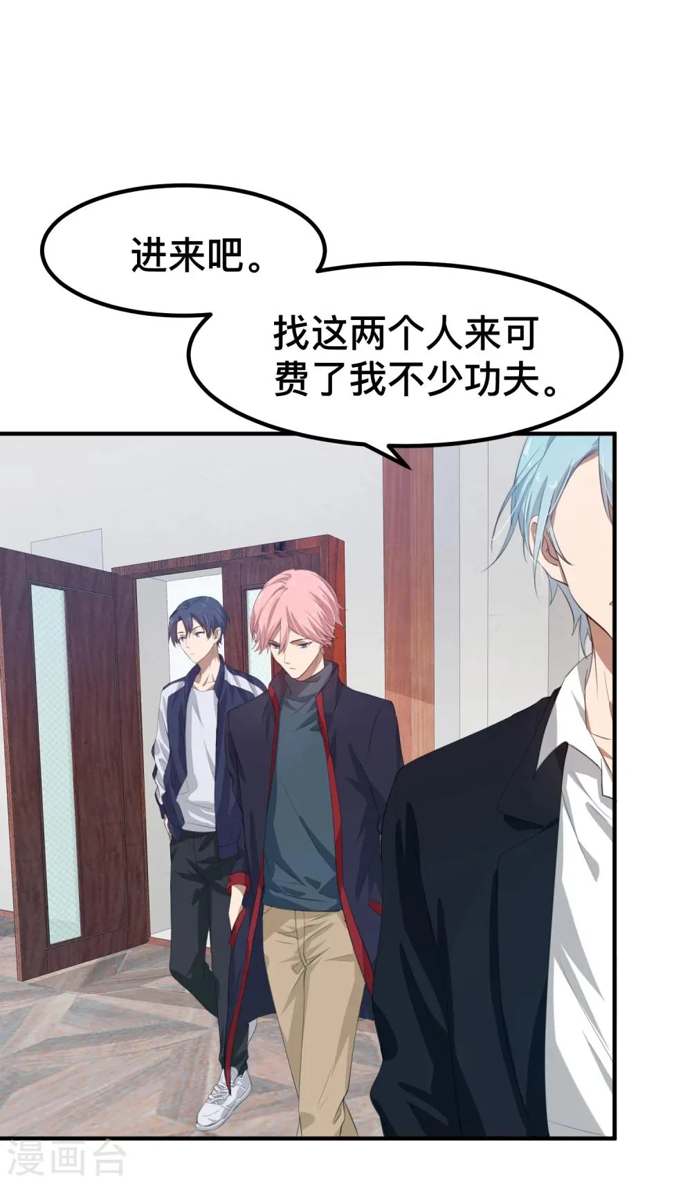 第7话 特殊的任务 第2页