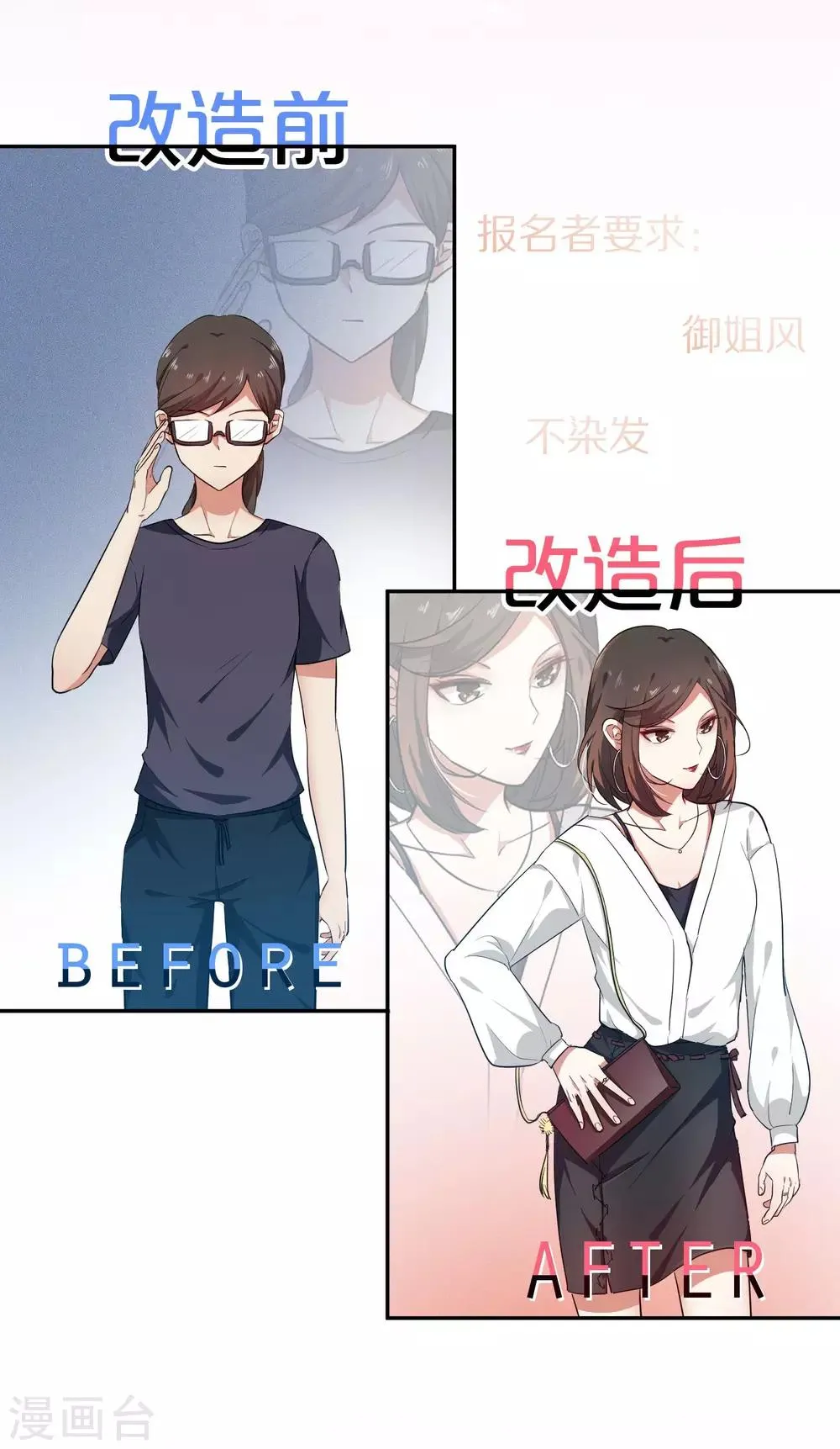 第10话 把你的三个男人借我 第8页