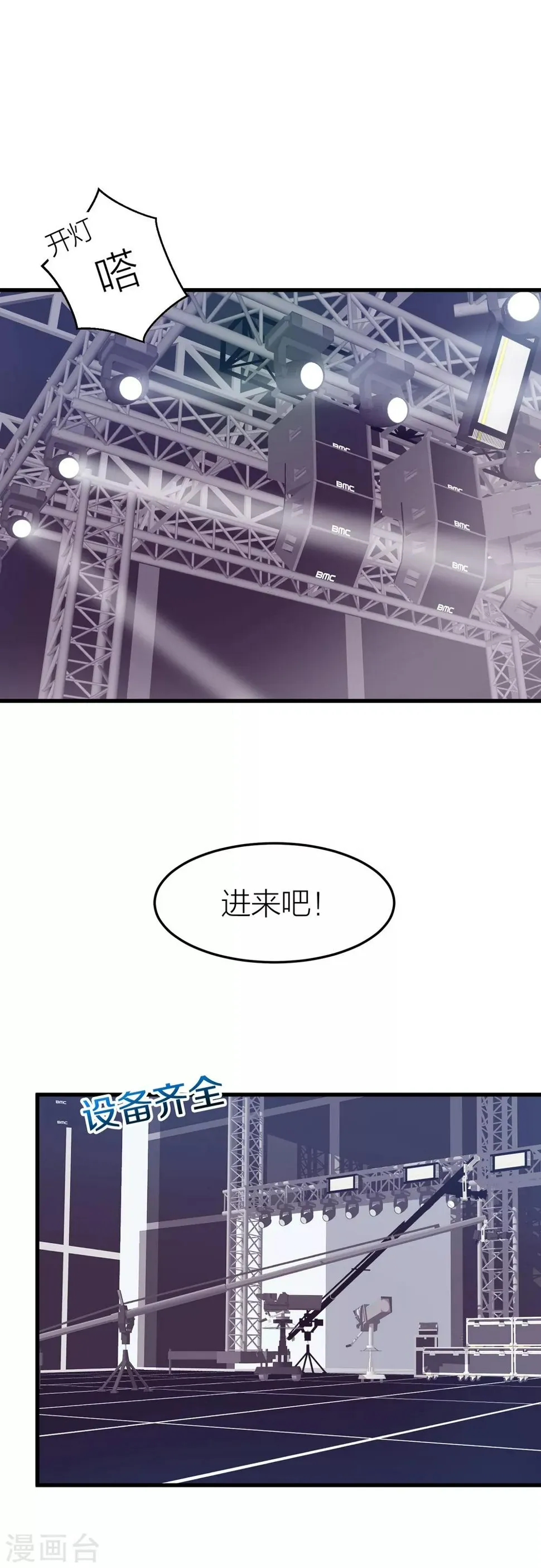 第11话 两个男人搞暧昧 第1页