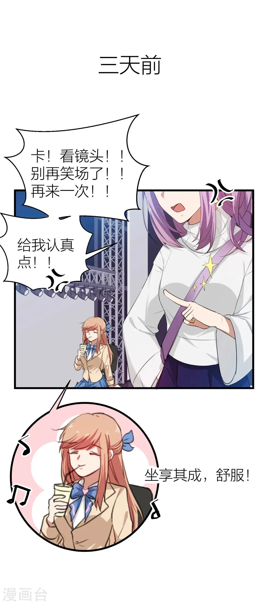 第12话 有没有你的心的联系方式？ 第6页