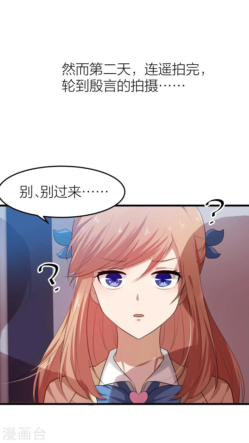 第12话 有没有你的心的联系方式？ 第7页