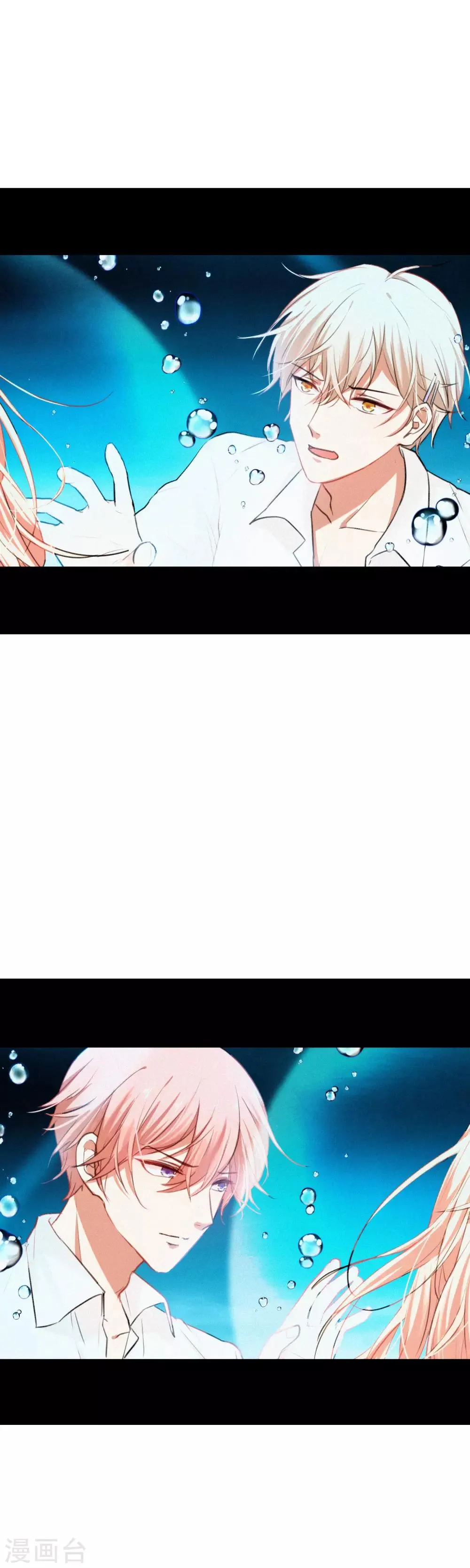 第12话 有没有你的心的联系方式？ 第16页