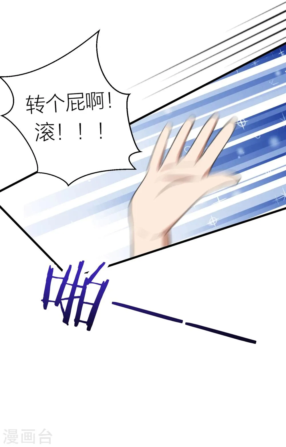 第13话 社团里有卧底？ 第3页