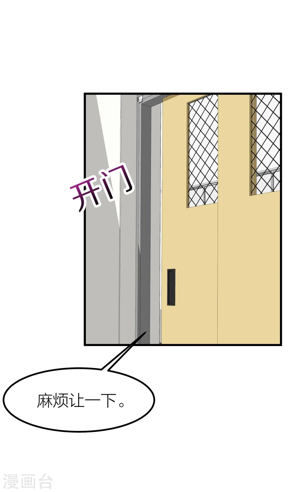 第13话 社团里有卧底？ 第5页