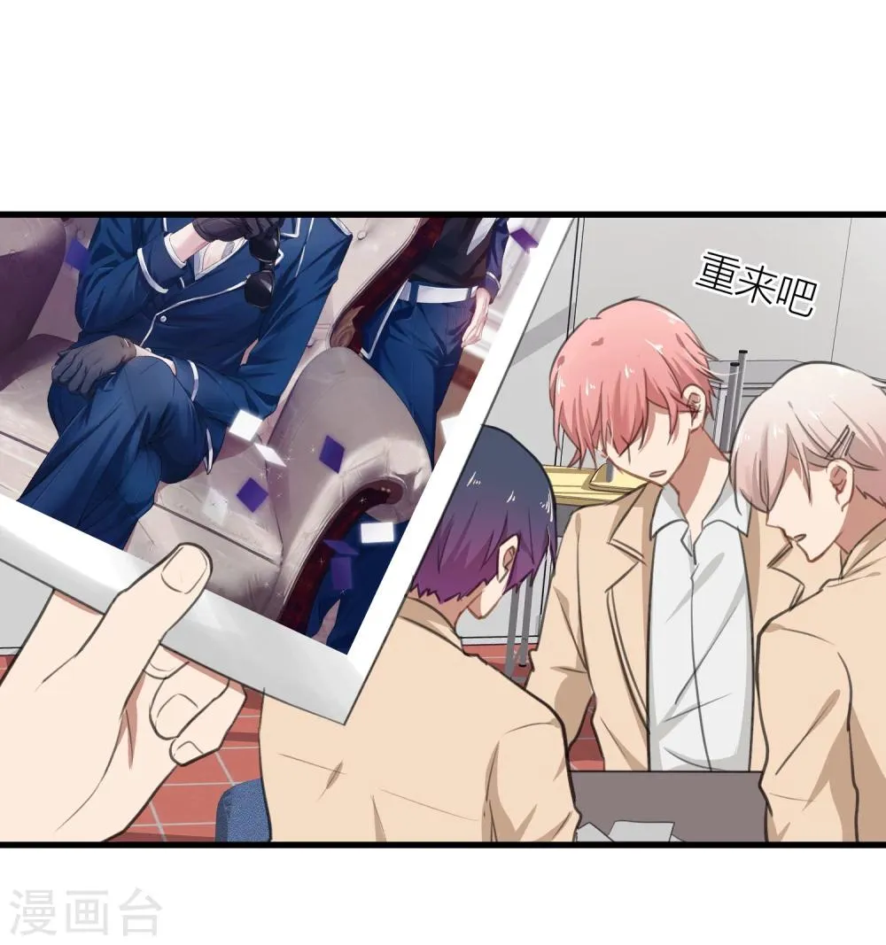 第13话 社团里有卧底？ 第24页