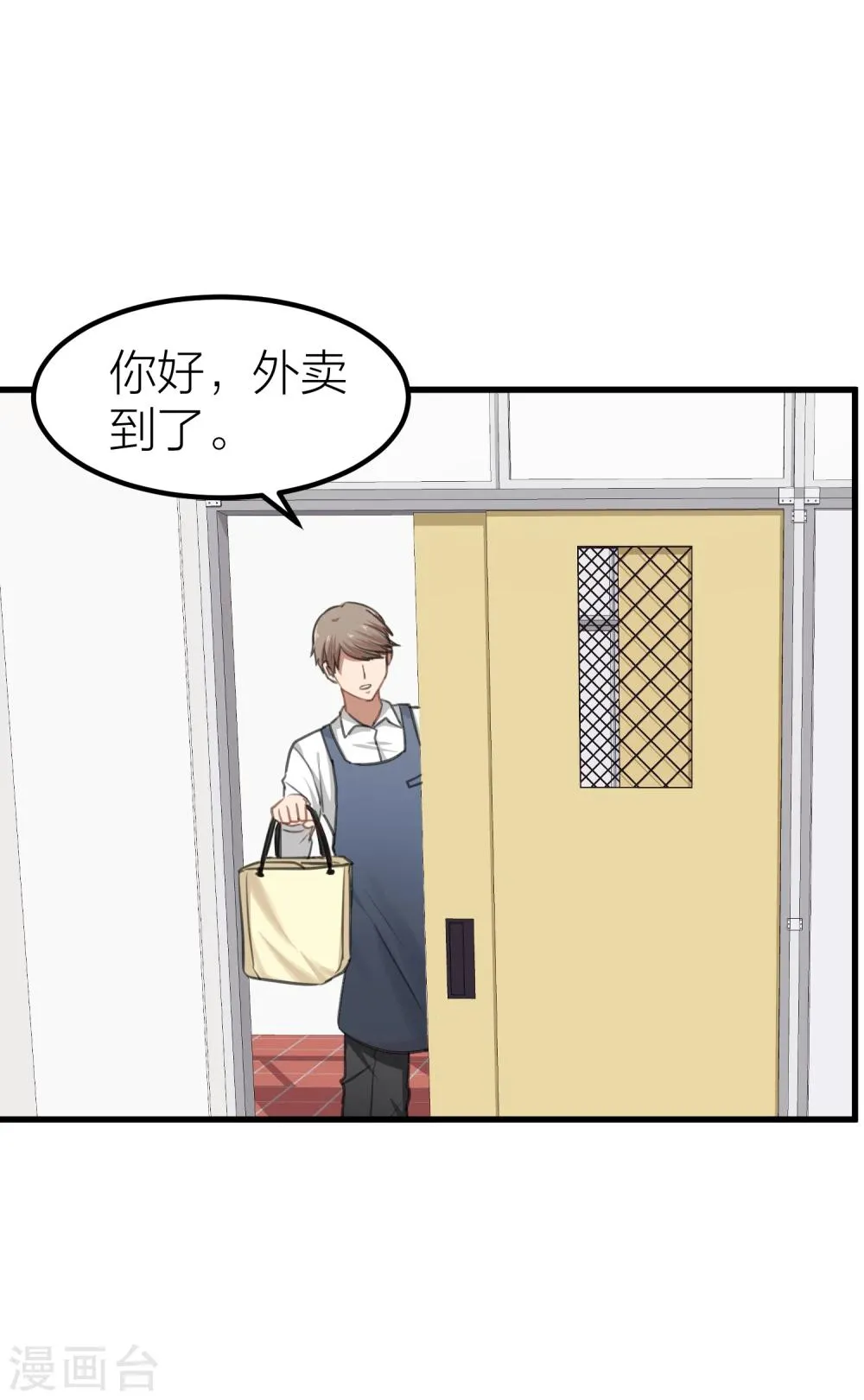 第13话 社团里有卧底？ 第27页