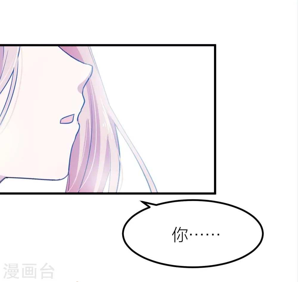第15话 突如其来的爆炸？ 第36页