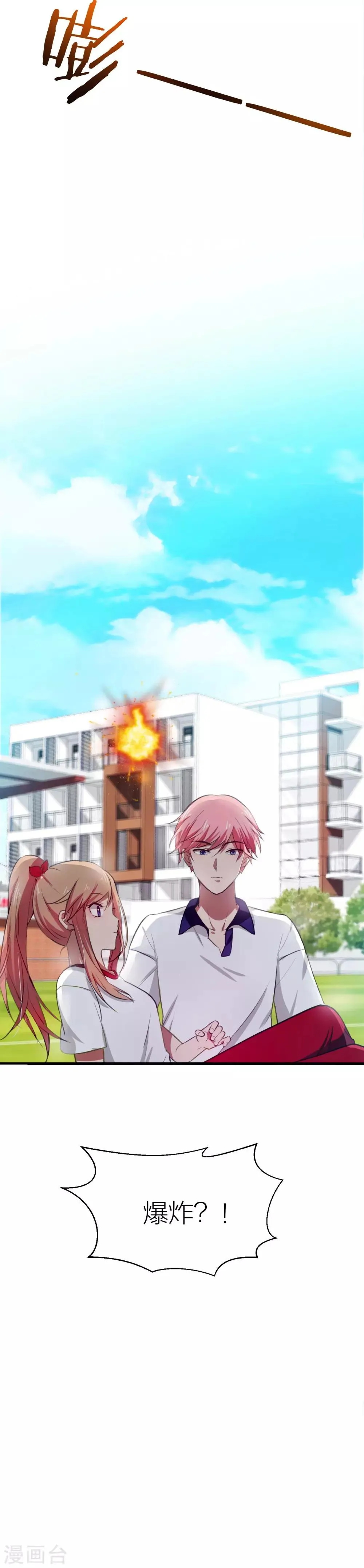 第15话 突如其来的爆炸？ 第37页