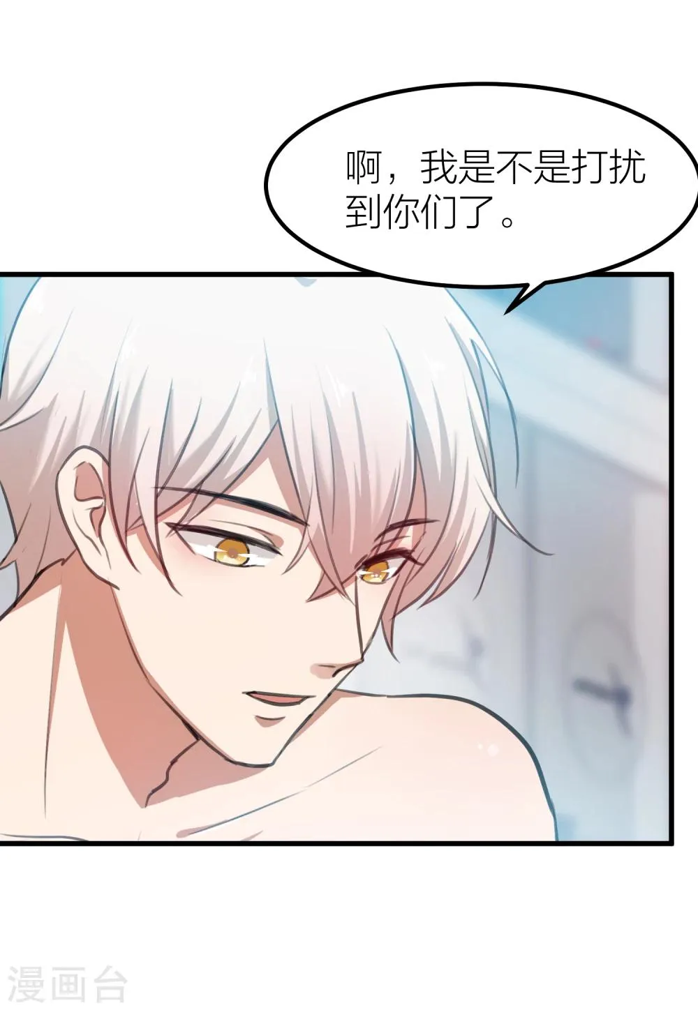 第17话 男人间的微妙氛围 第29页