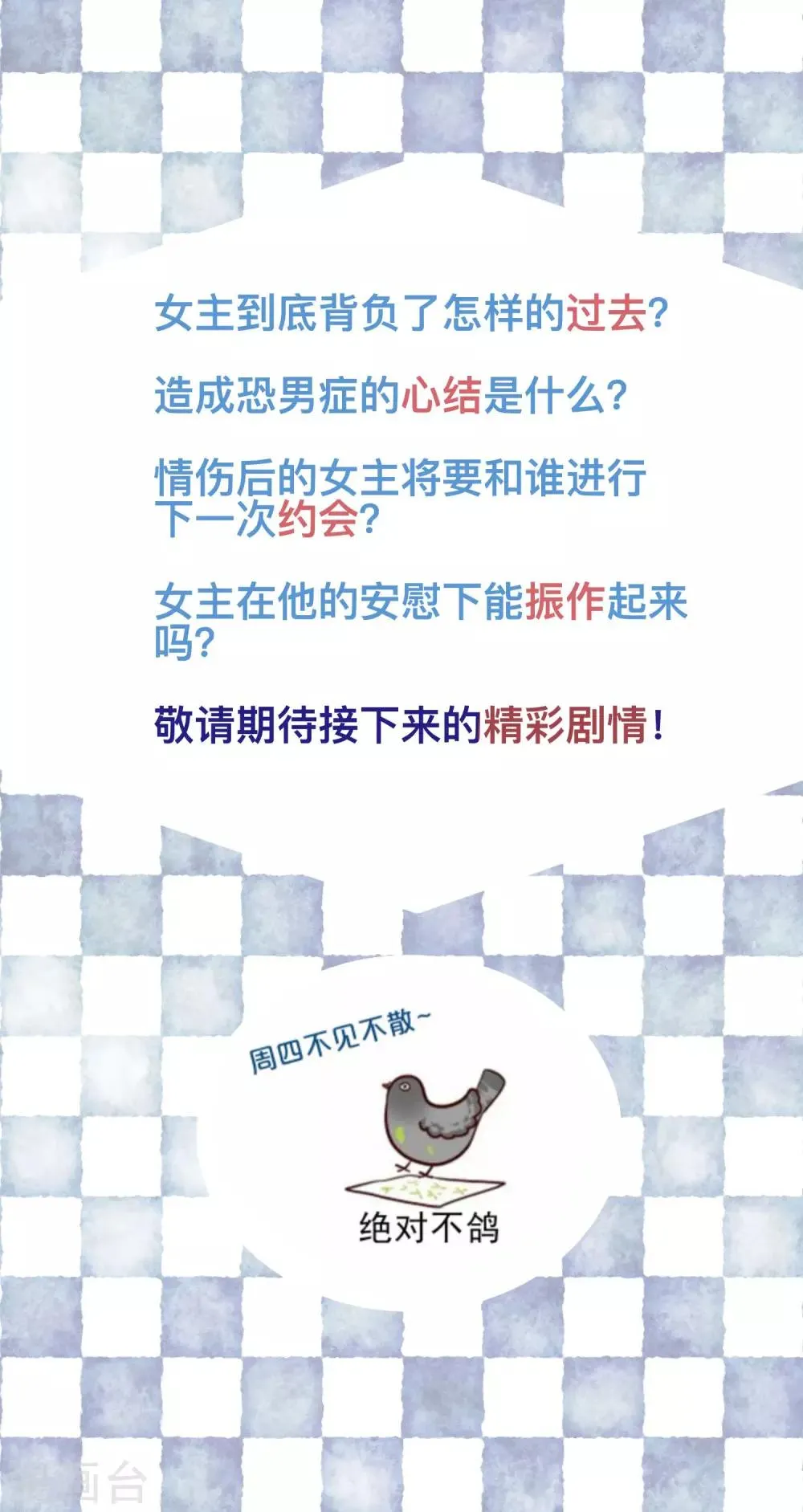 小调查 第3页