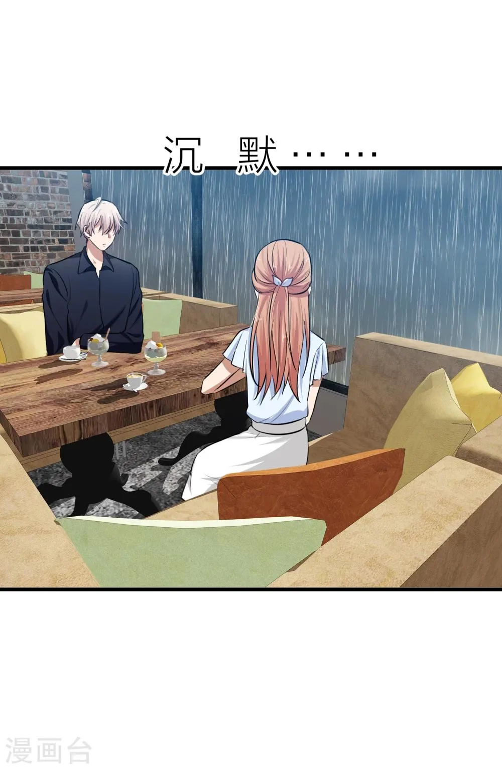 第24话 自由与欺骗，如何抉择？ 第8页
