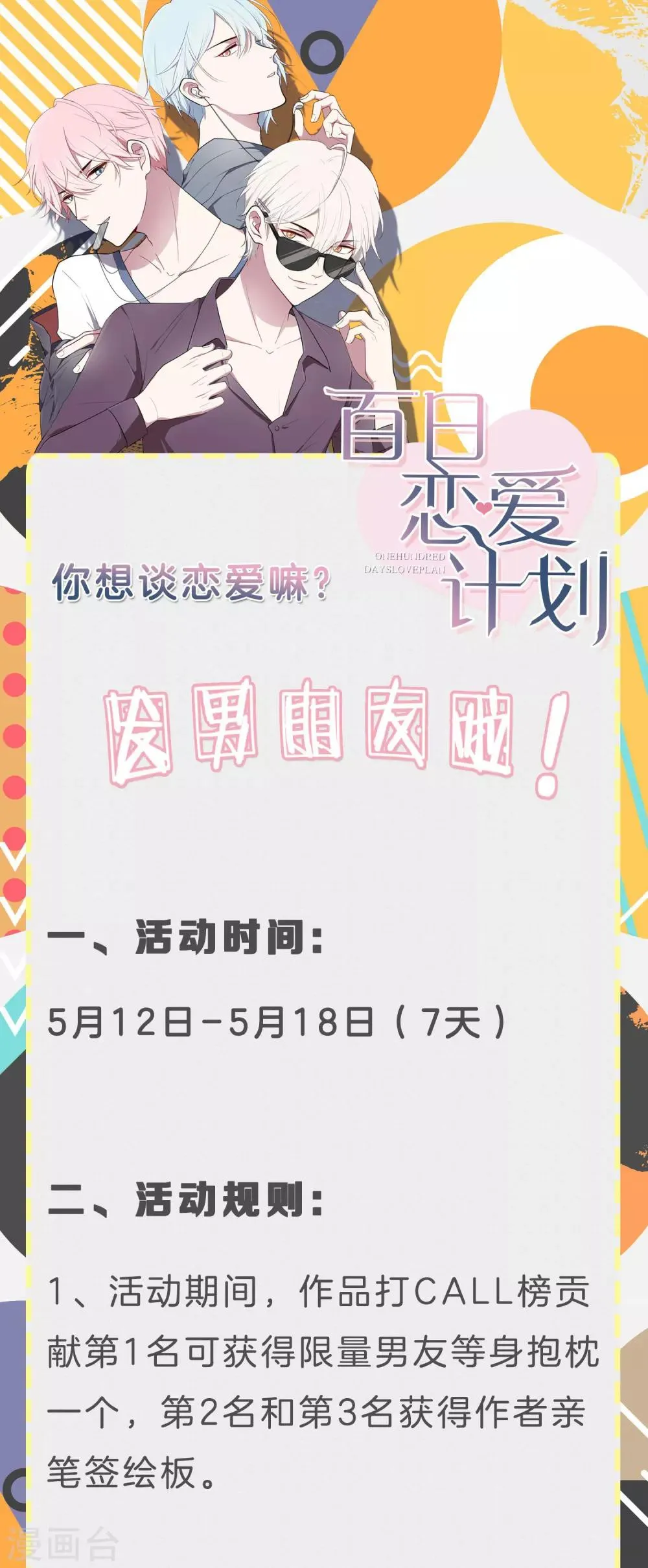 活动 第1页